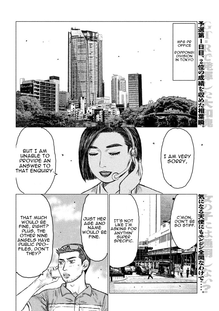 MF Ghost chapter 3 page 2