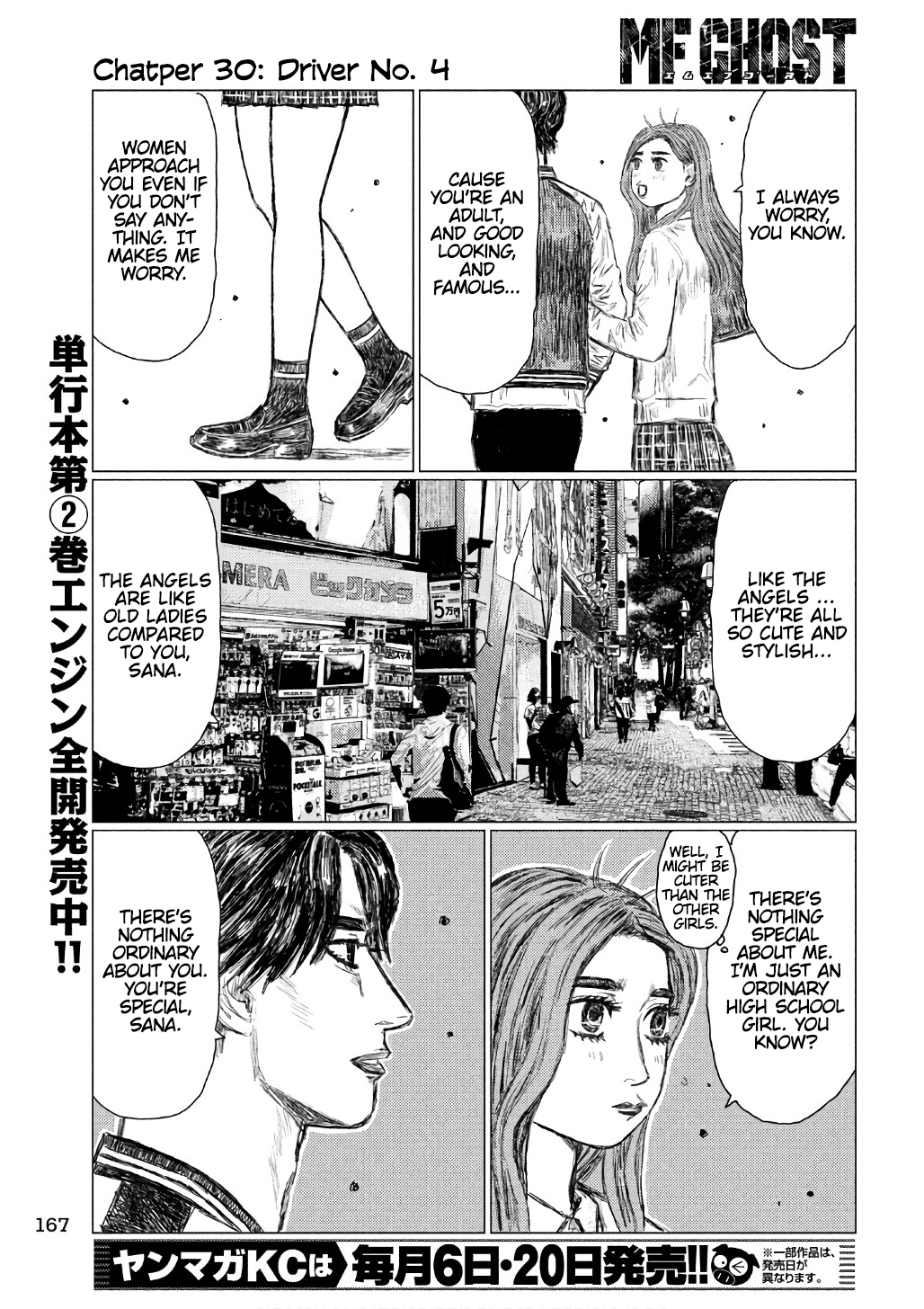 MF Ghost chapter 30 page 12