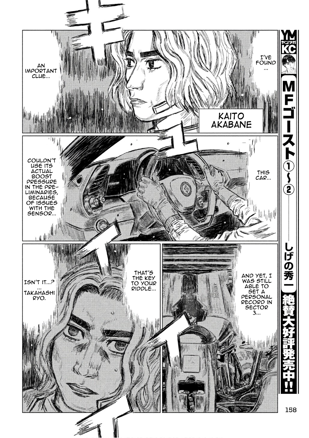 MF Ghost chapter 30 page 4