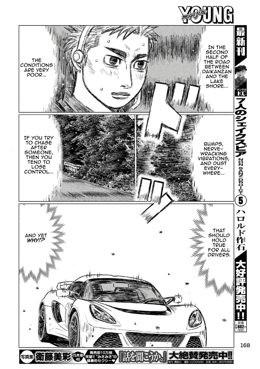 MF Ghost chapter 32 page 12