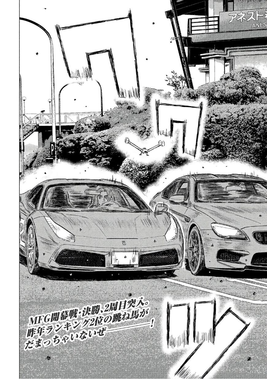 MF Ghost chapter 32 page 2