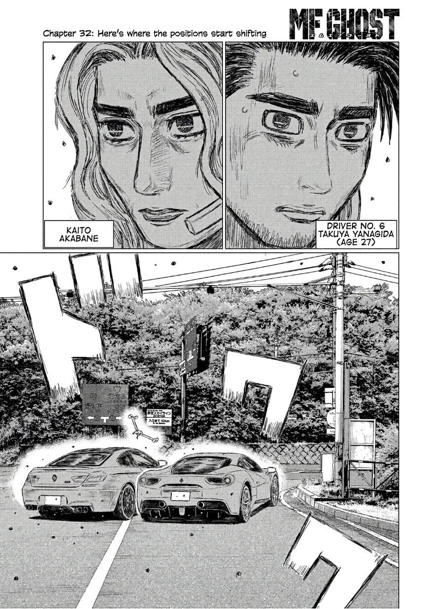 MF Ghost chapter 32 page 3