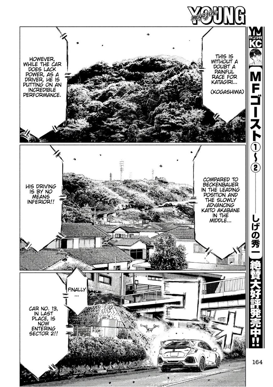 MF Ghost chapter 32 page 8