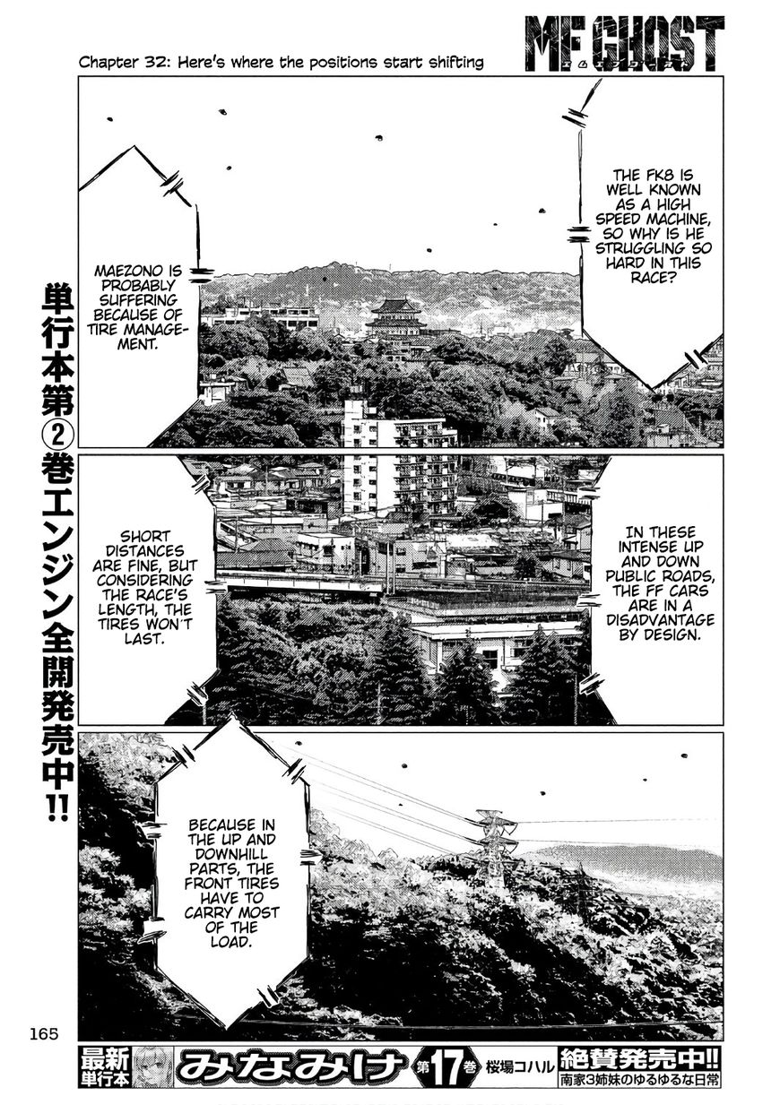MF Ghost chapter 32 page 9
