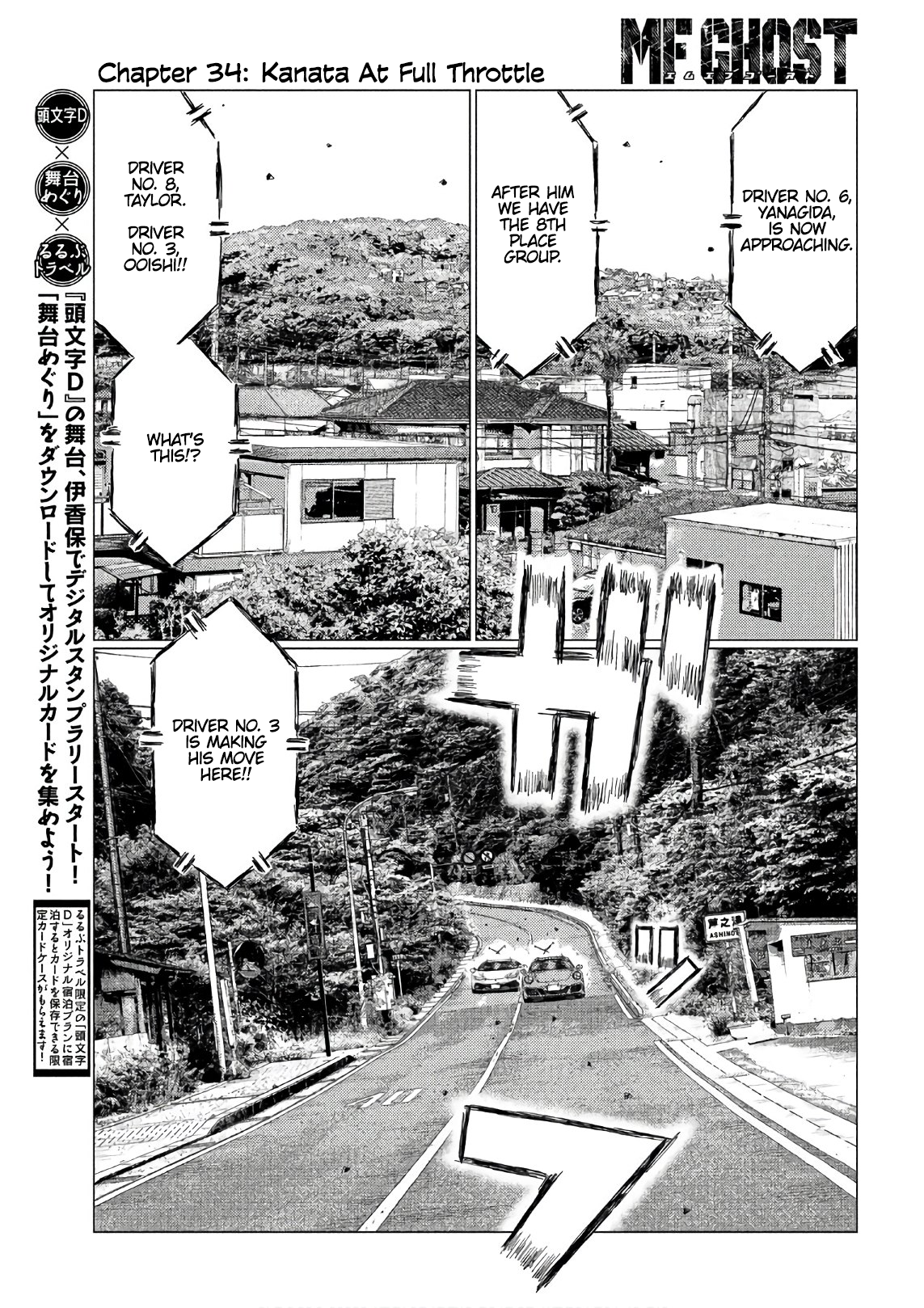 MF Ghost chapter 34 page 11