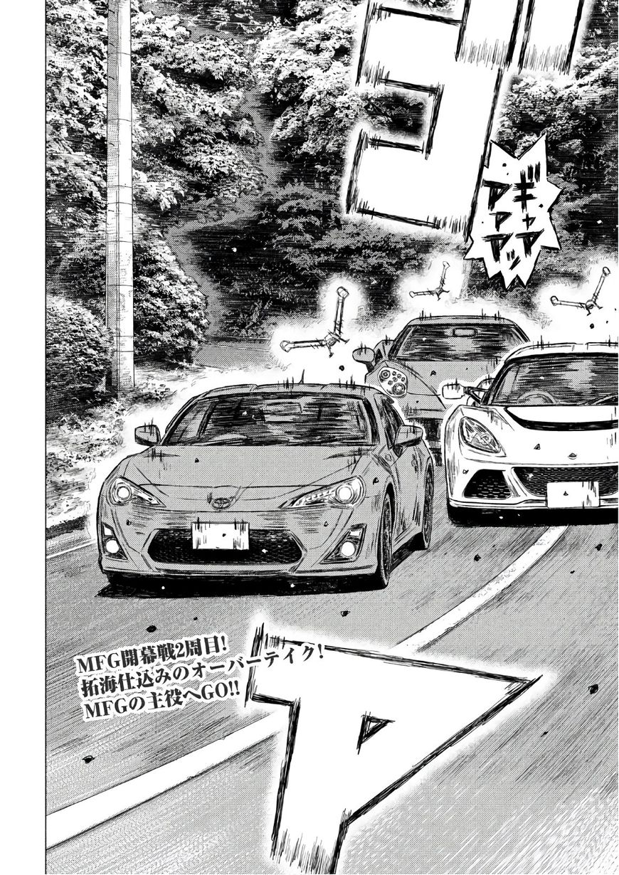 MF Ghost chapter 37 page 2