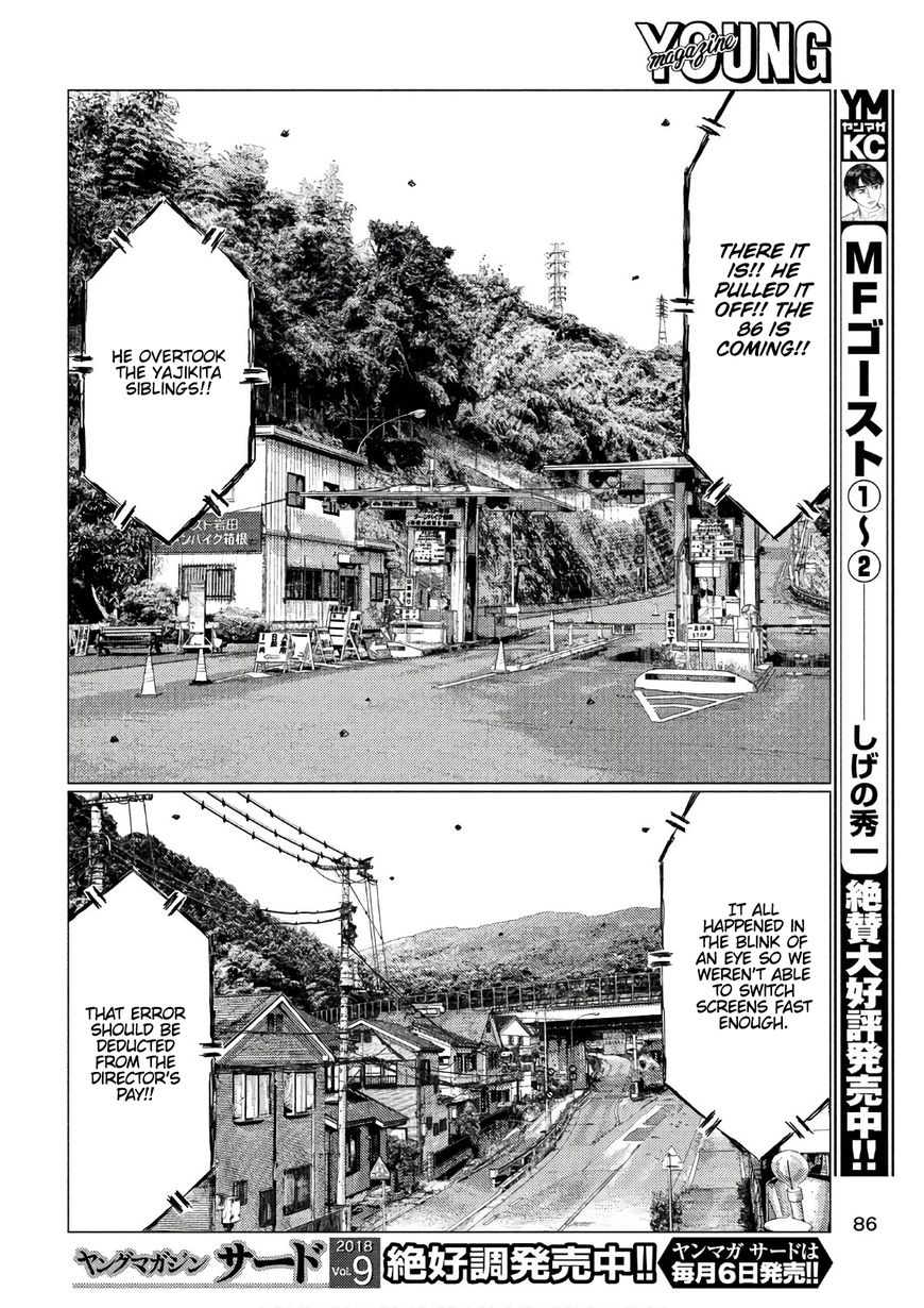 MF Ghost chapter 37 page 4