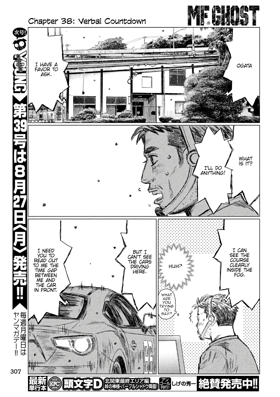 MF Ghost chapter 38 page 3