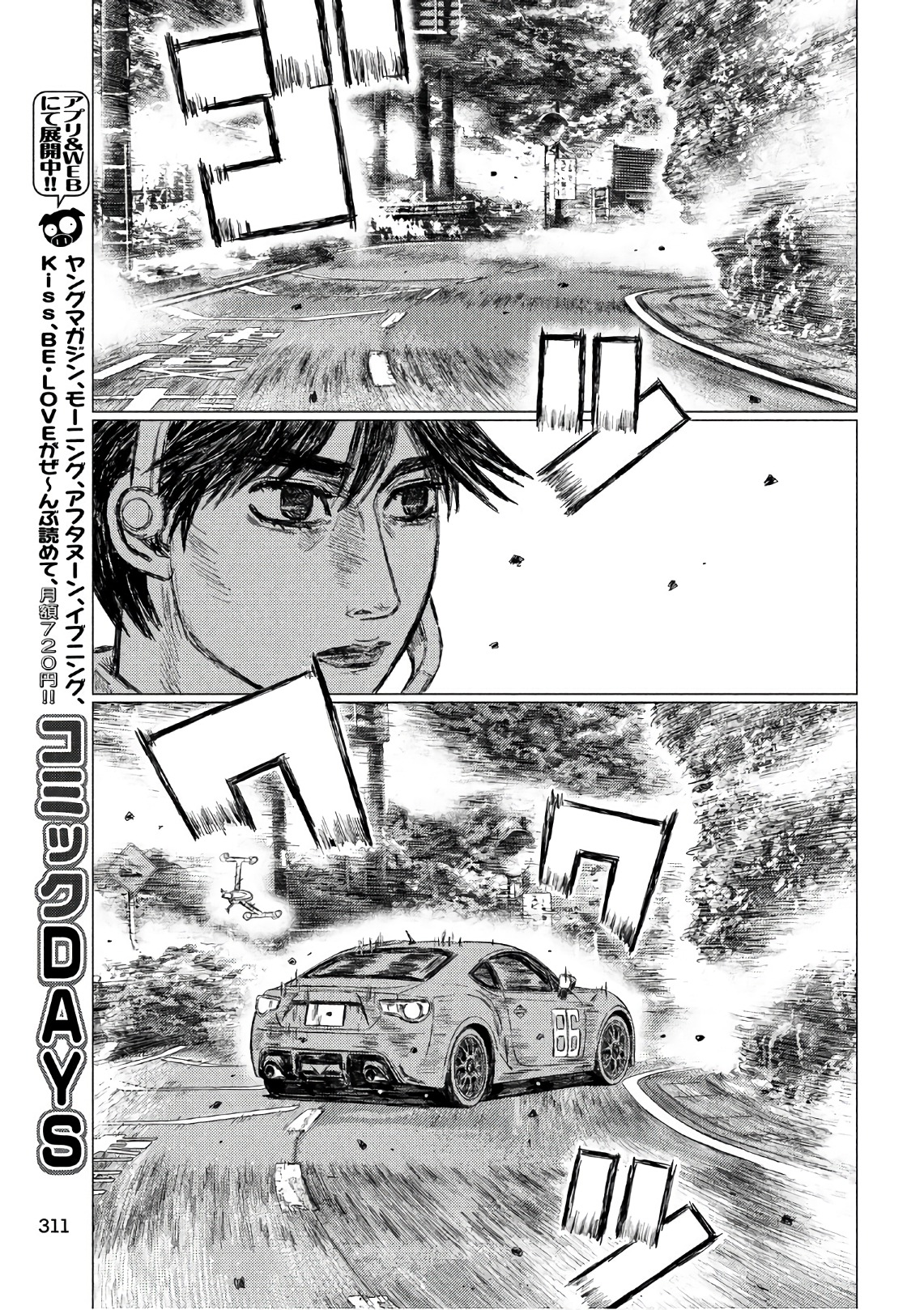 MF Ghost chapter 38 page 7