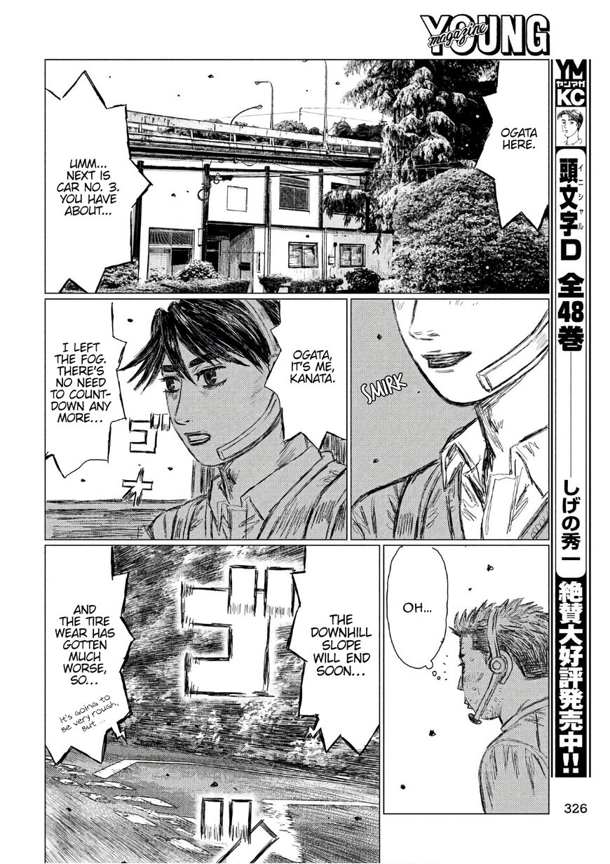 MF Ghost chapter 40 page 12