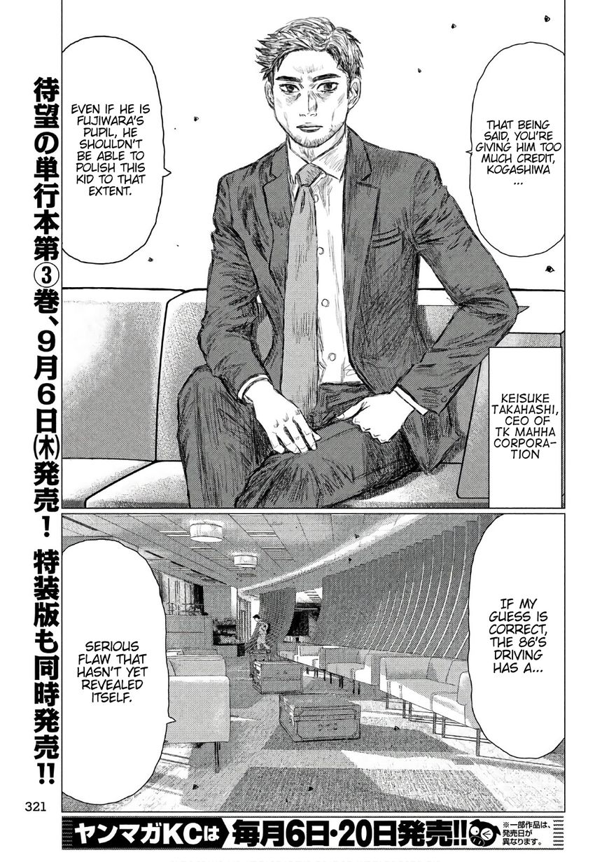 MF Ghost chapter 40 page 7