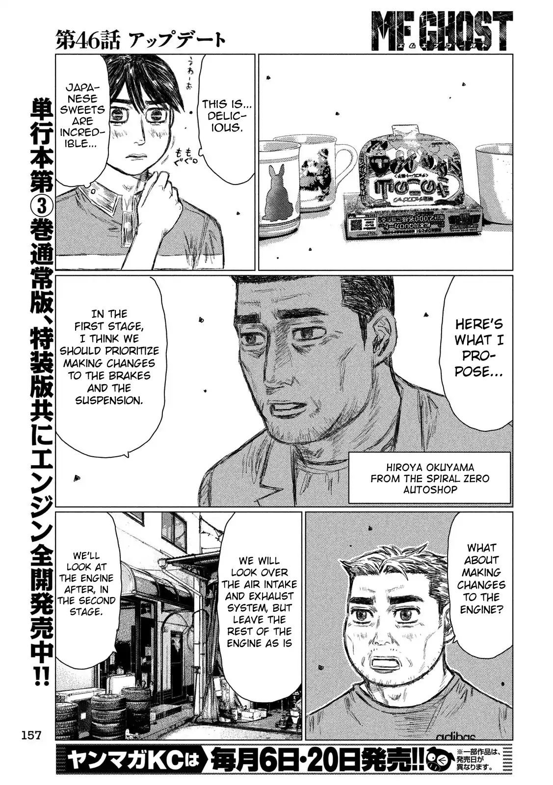 MF Ghost chapter 46 page 3