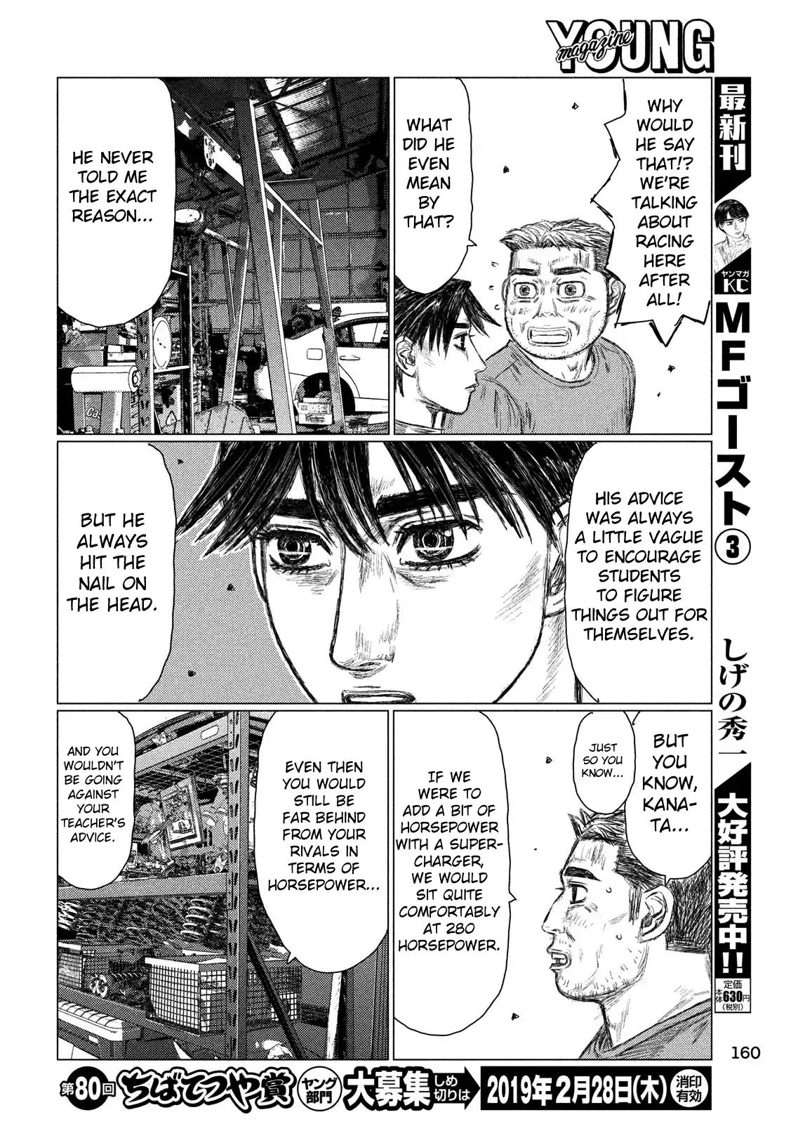 MF Ghost chapter 46 page 6