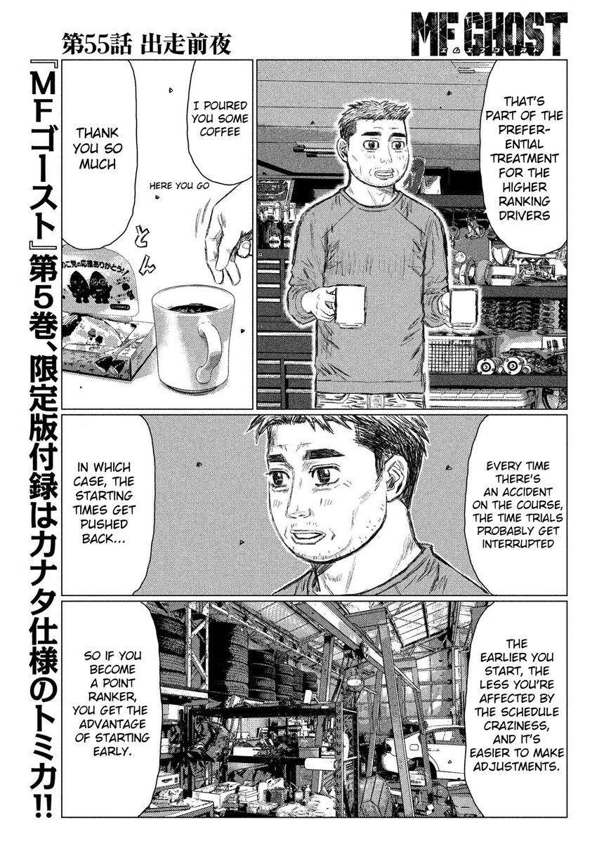 MF Ghost chapter 55 page 5