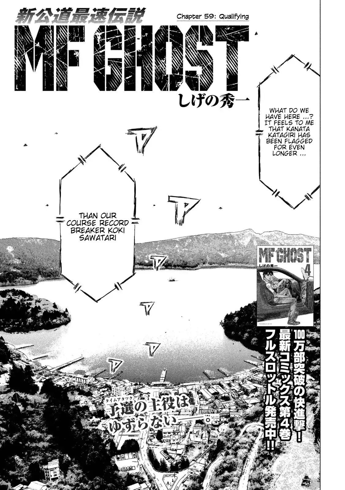 MF Ghost chapter 59 page 1