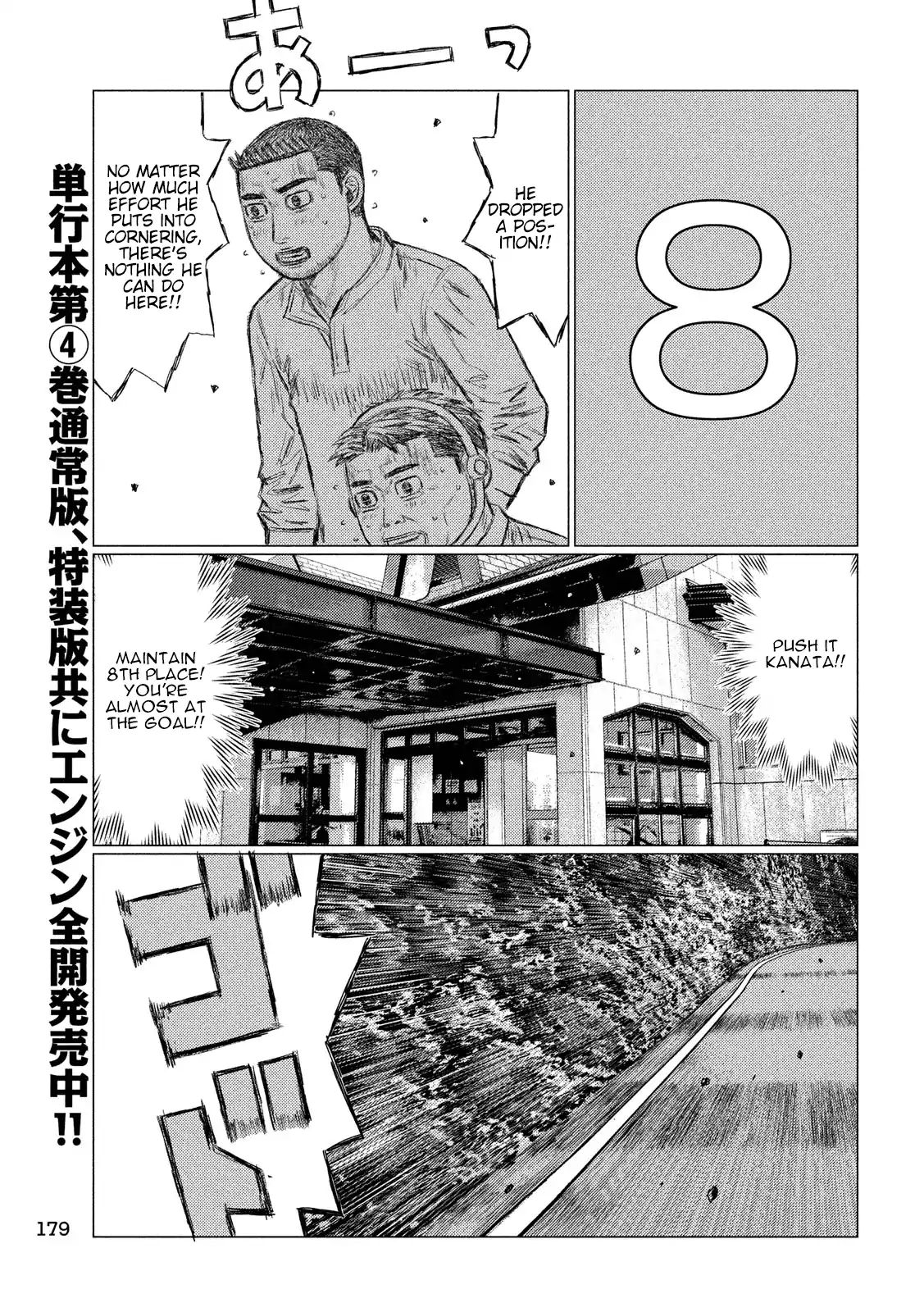 MF Ghost chapter 59 page 10