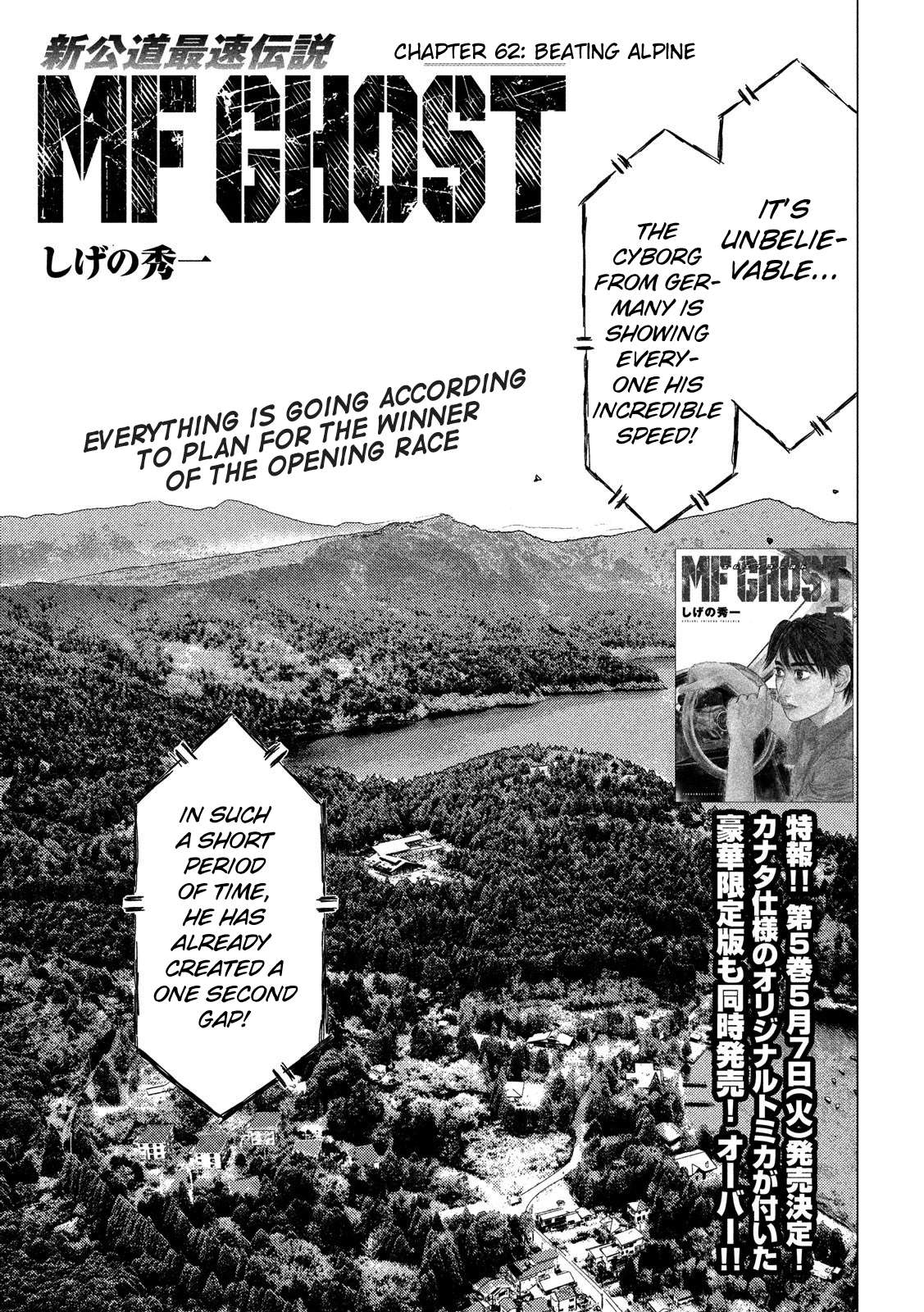 MF Ghost chapter 62 page 1