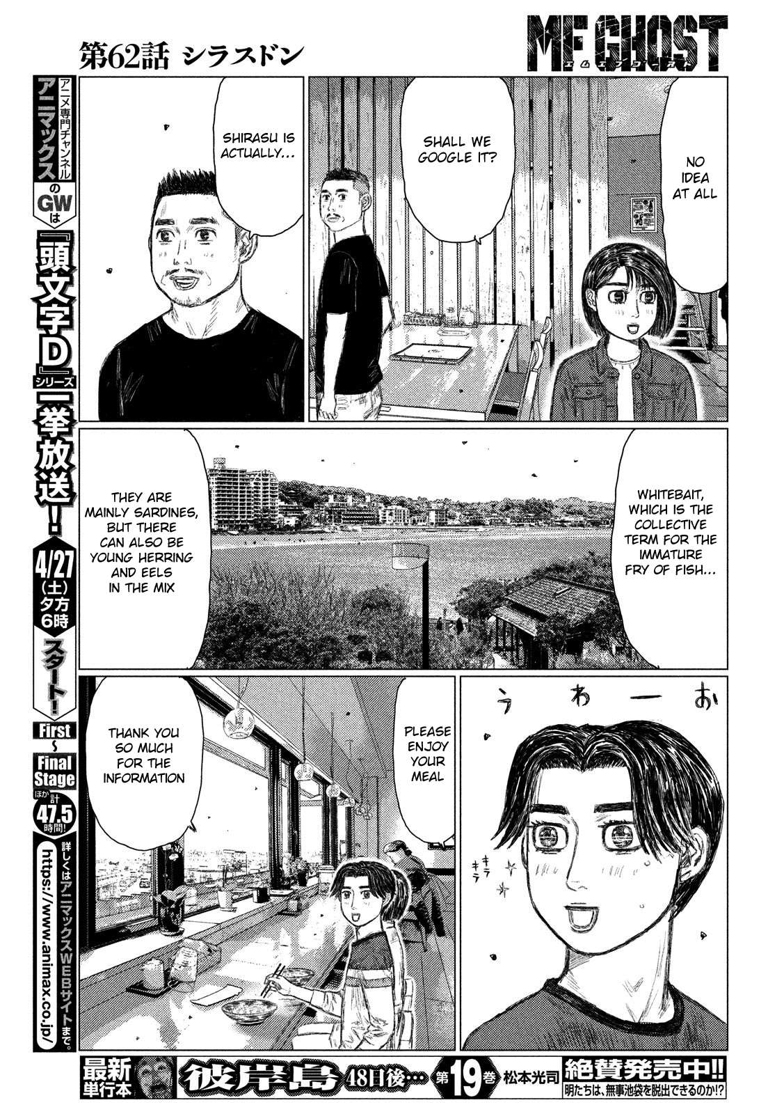 MF Ghost chapter 62 page 12