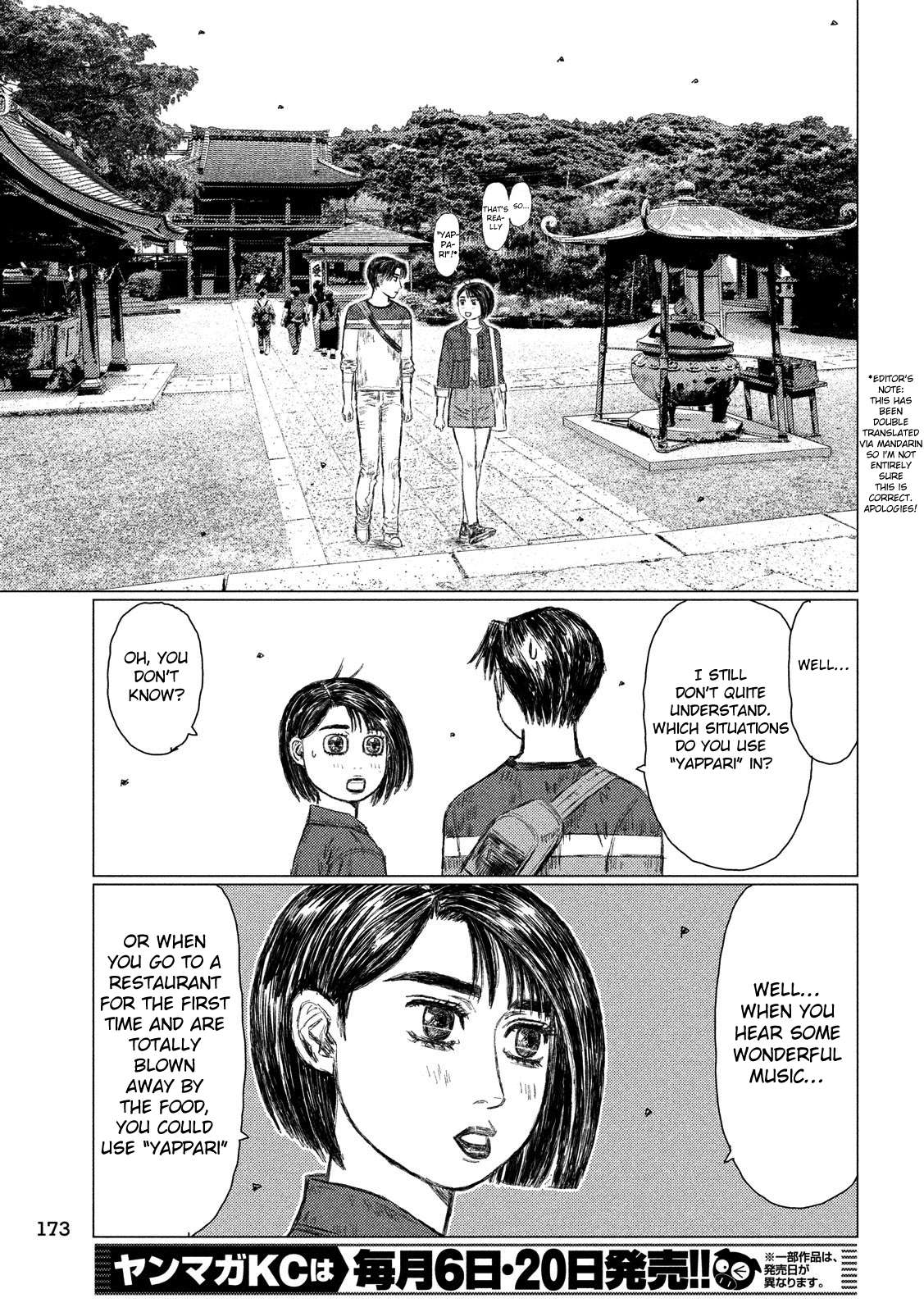 MF Ghost chapter 62 page 3