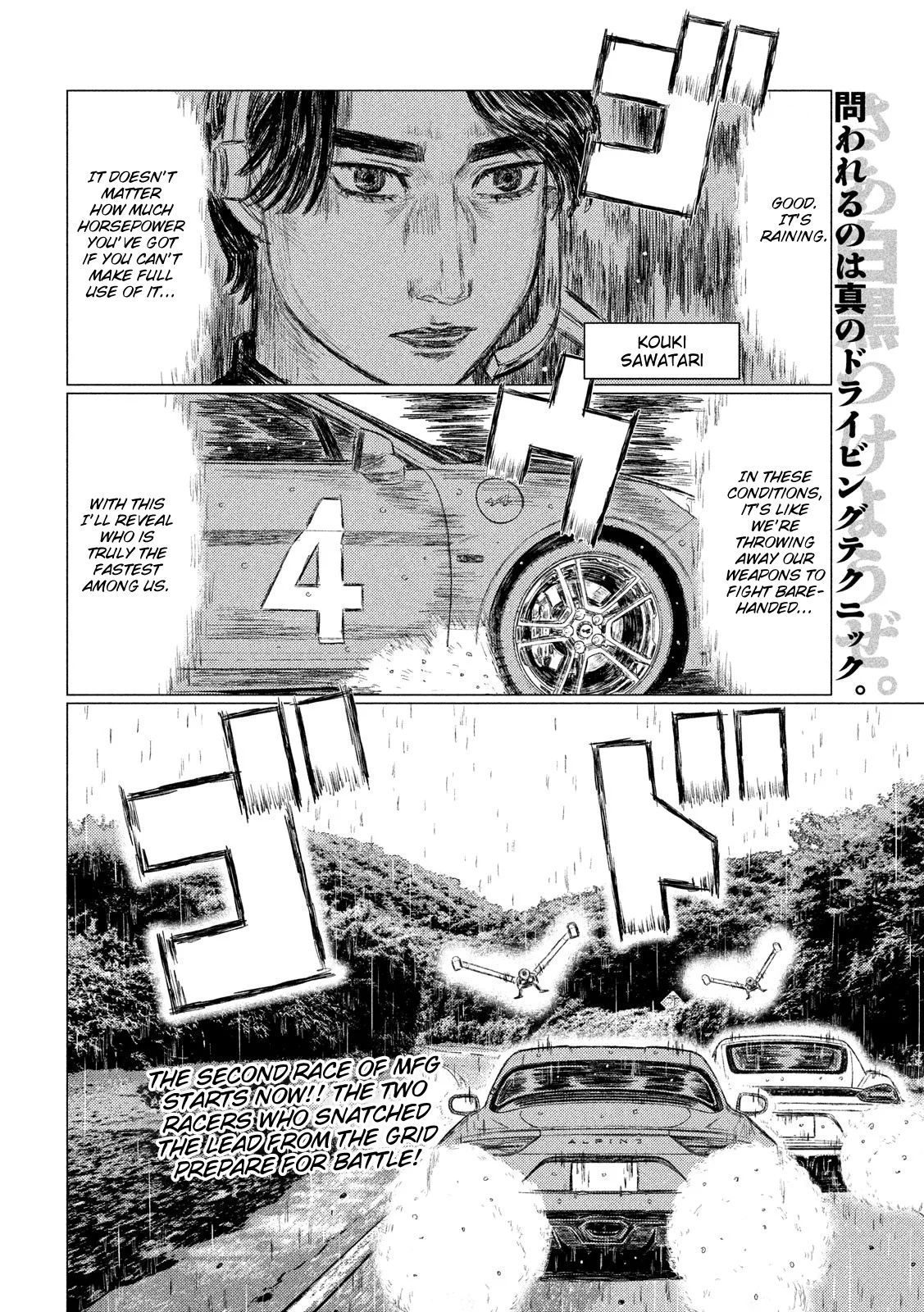 MF Ghost chapter 65 page 2