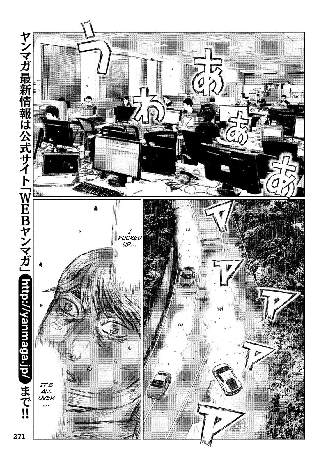 MF Ghost chapter 74 page 13