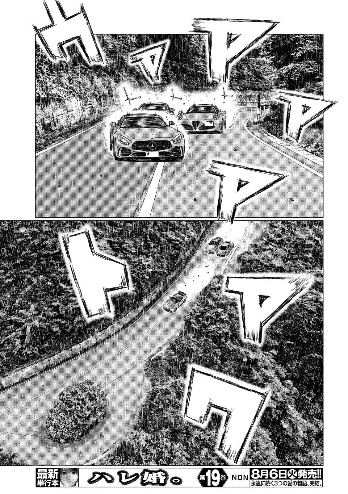 MF Ghost chapter 75 page 11