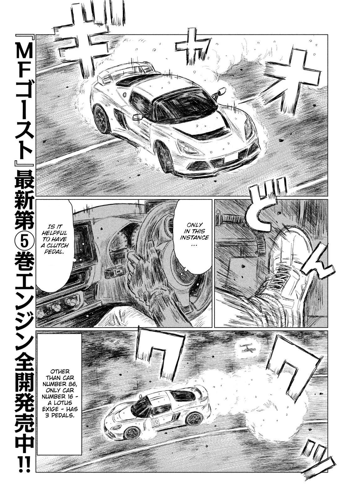 MF Ghost chapter 75 page 15