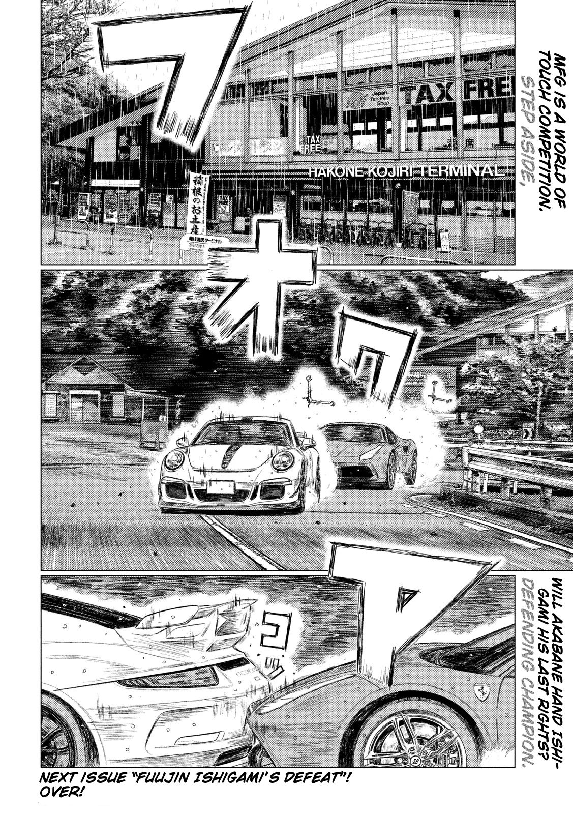 MF Ghost chapter 76 page 16