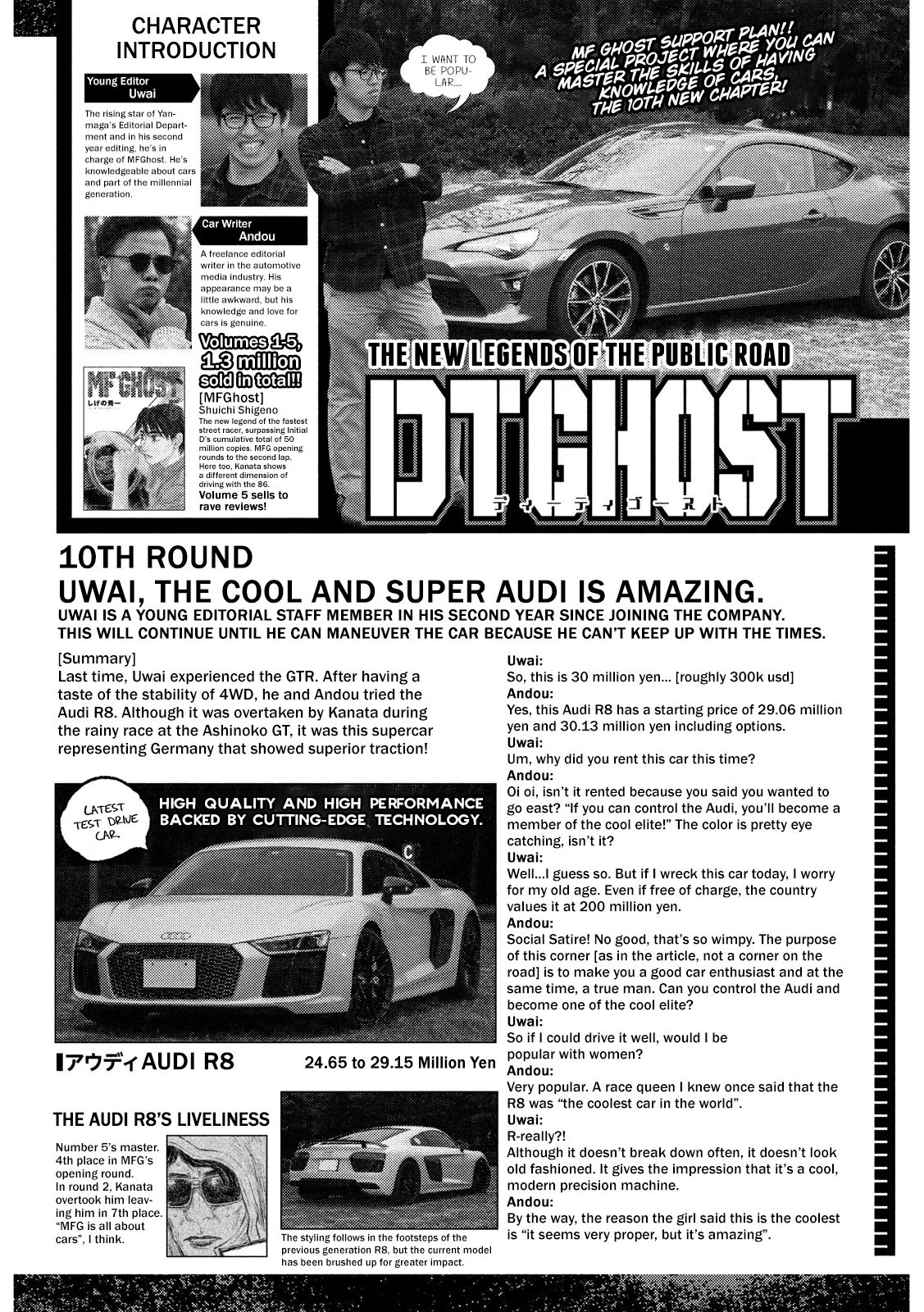 MF Ghost chapter 76 page 17