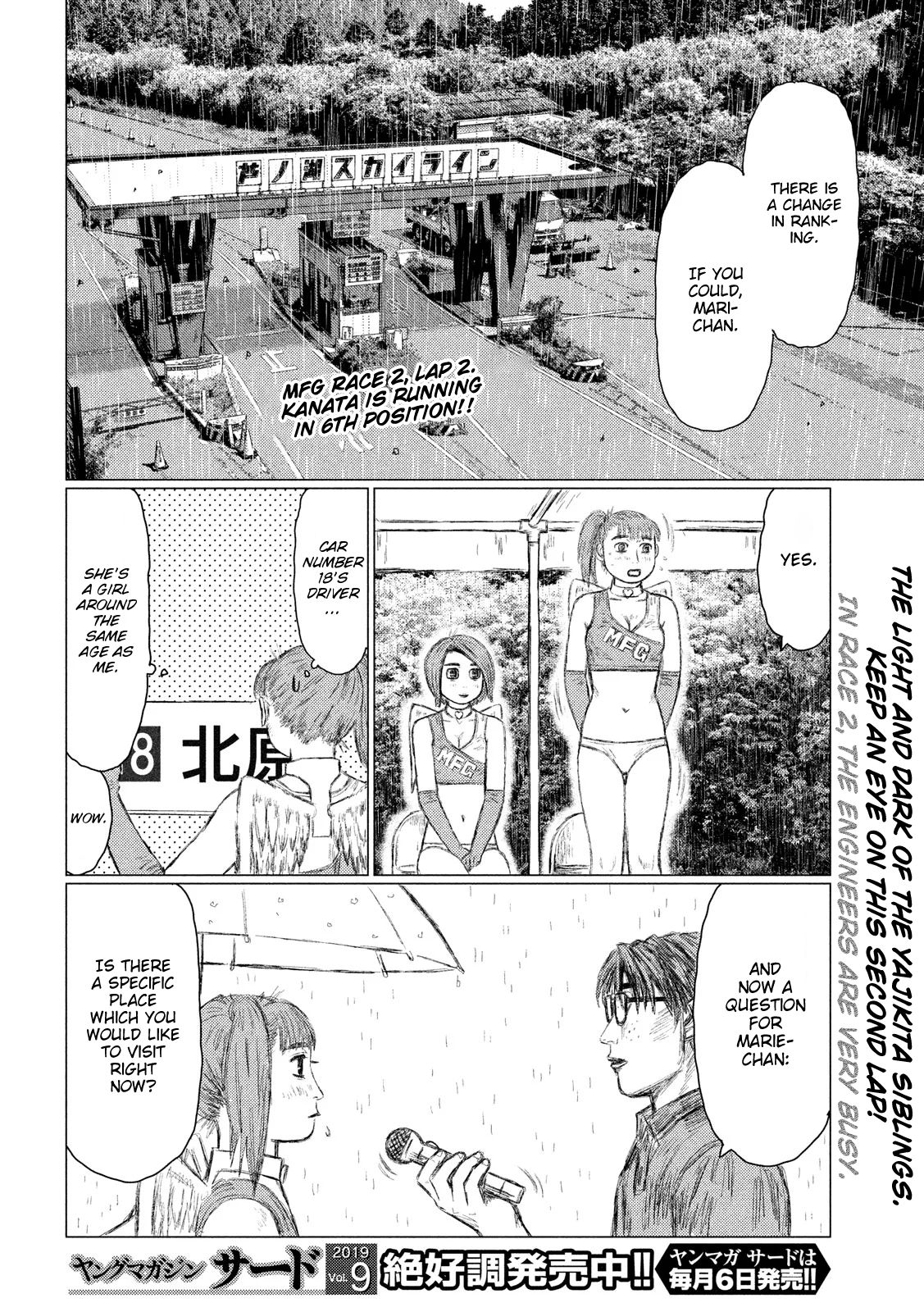 MF Ghost chapter 76 page 2