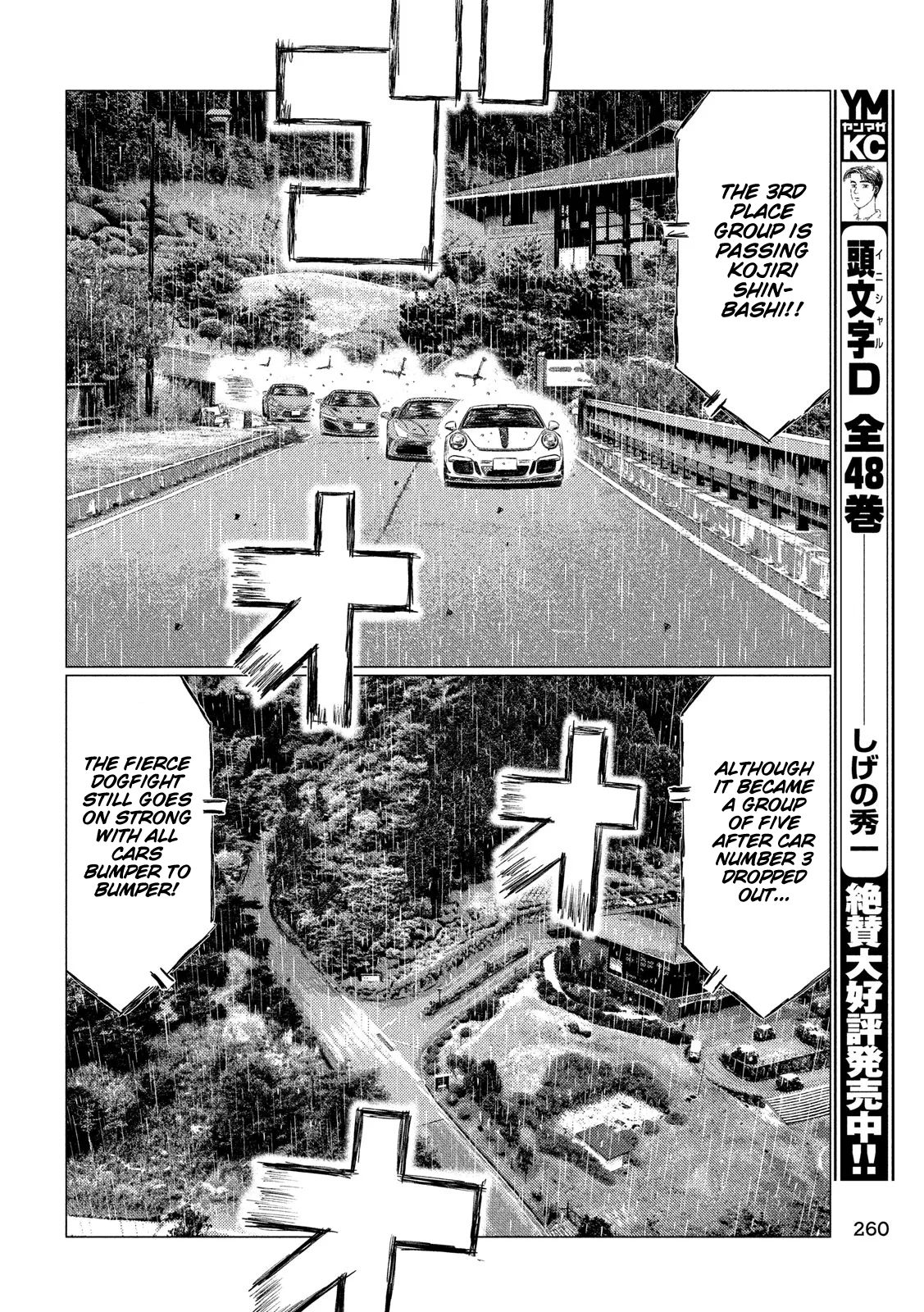 MF Ghost chapter 76 page 8