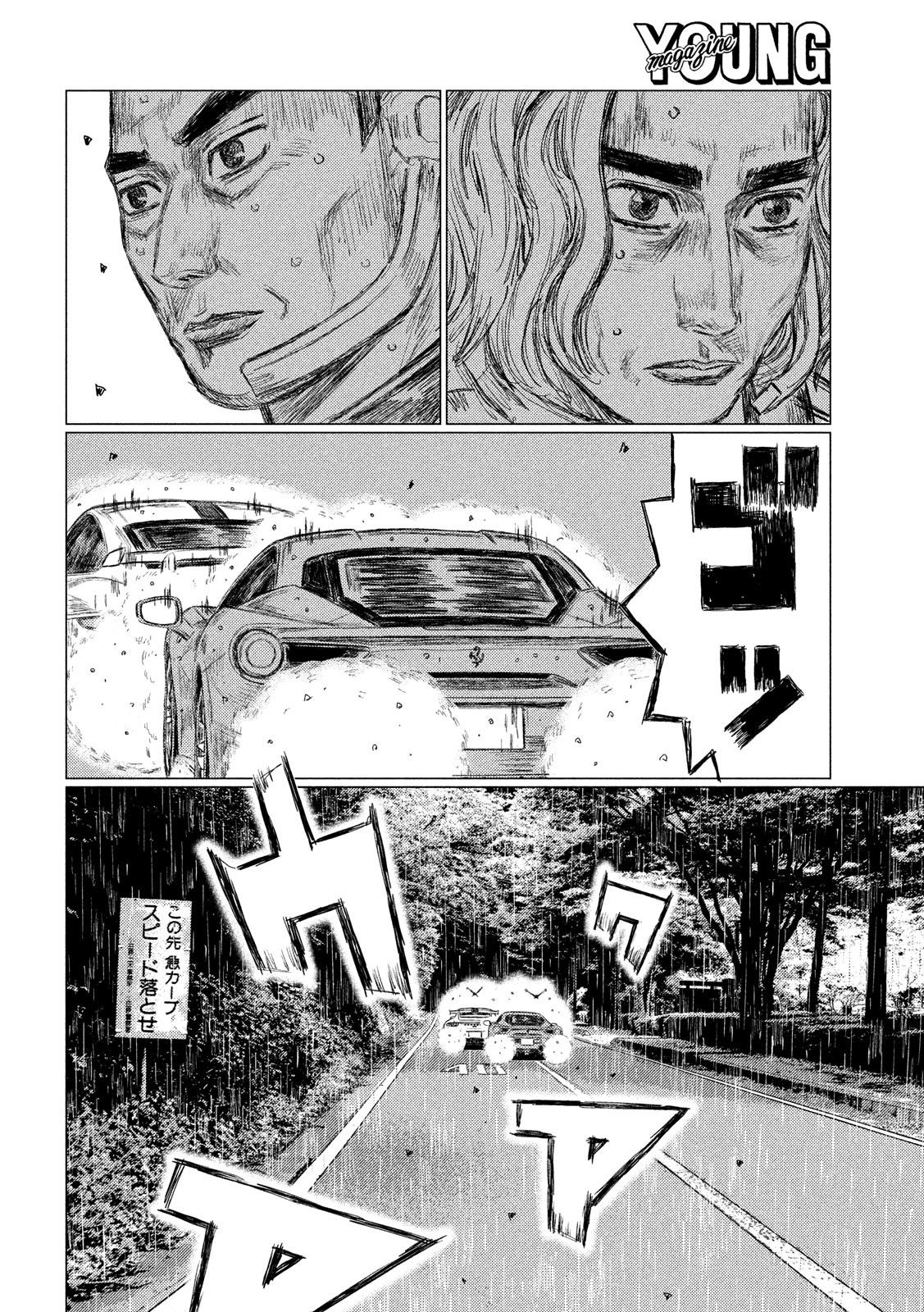 MF Ghost chapter 77 page 6