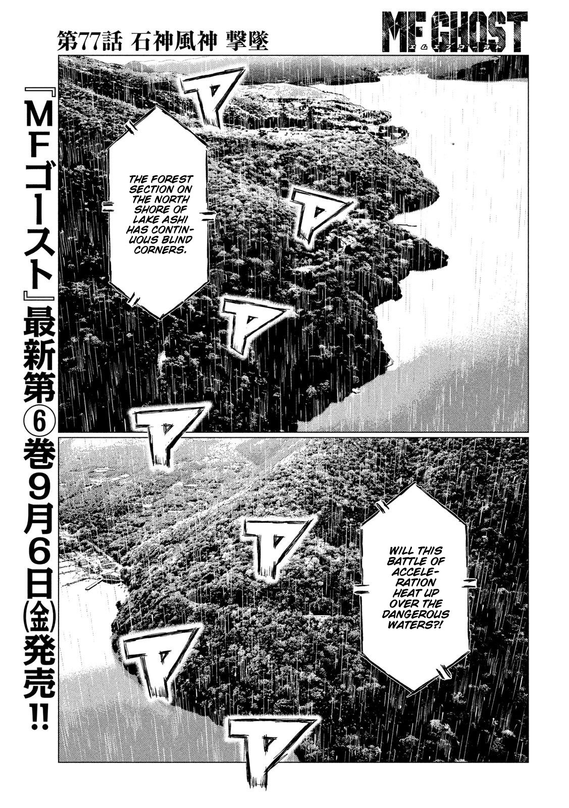 MF Ghost chapter 77 page 7