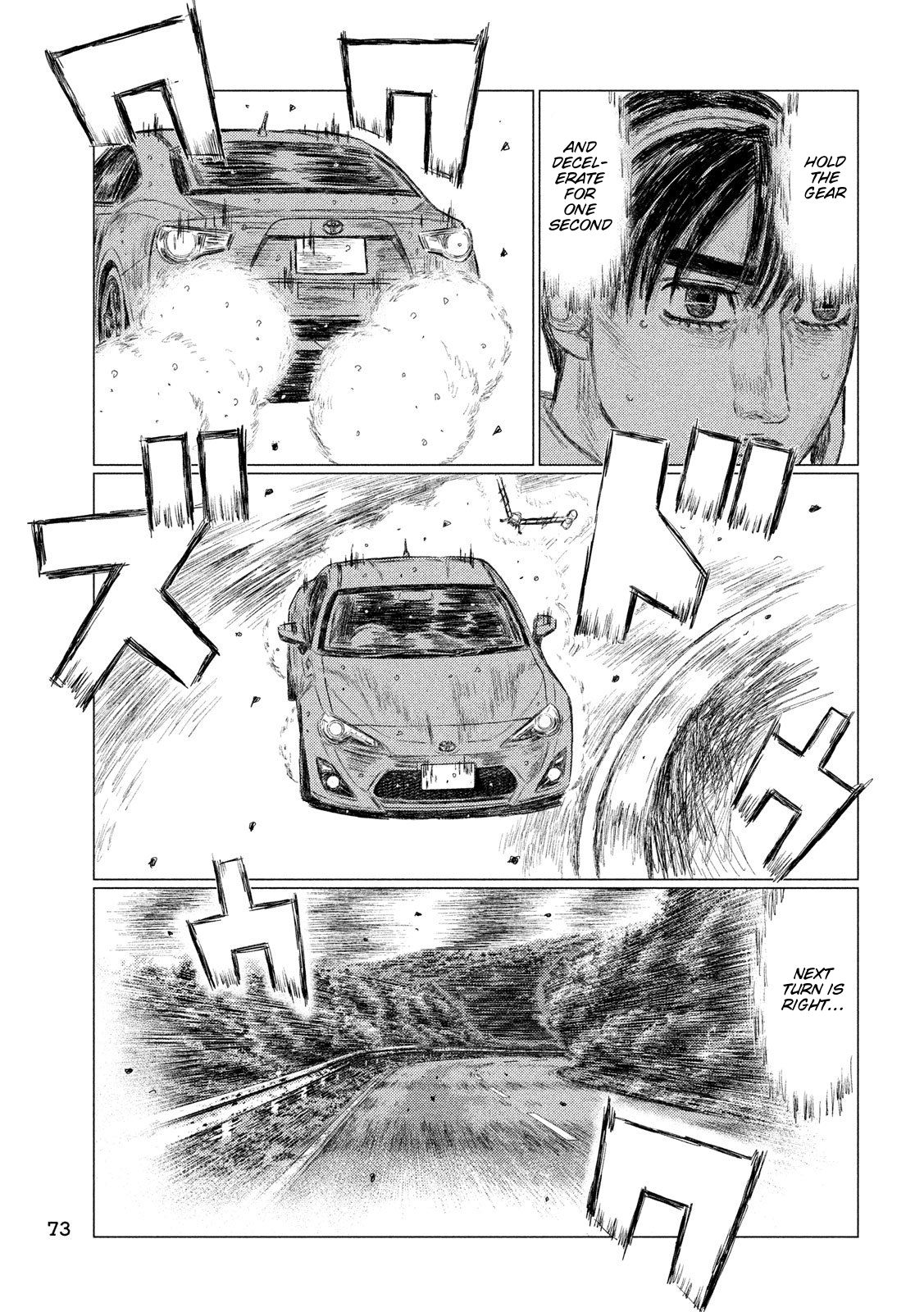 MF Ghost chapter 82 page 13