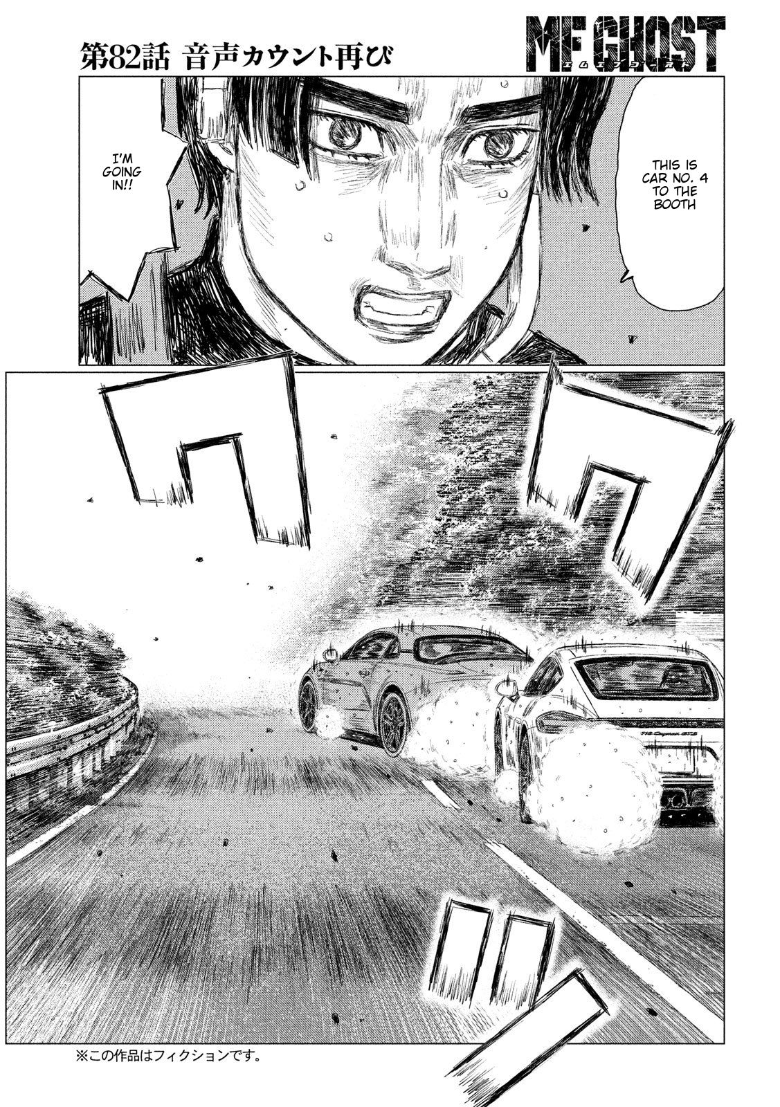 MF Ghost chapter 82 page 3