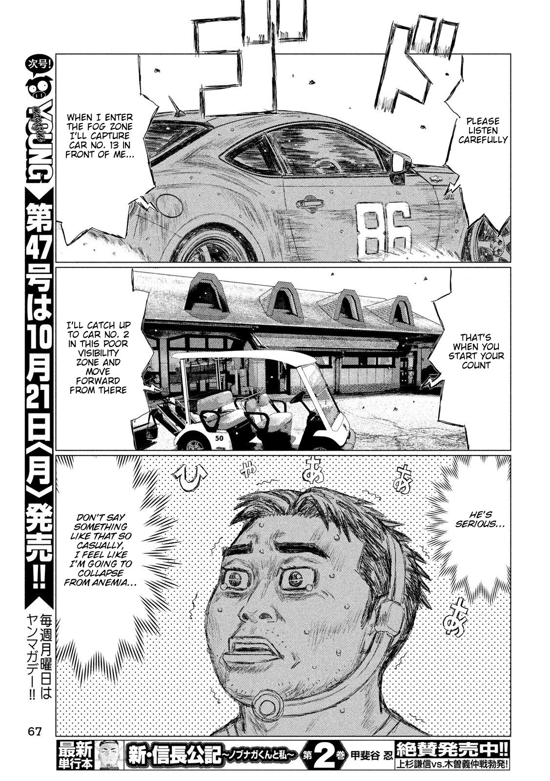 MF Ghost chapter 82 page 7