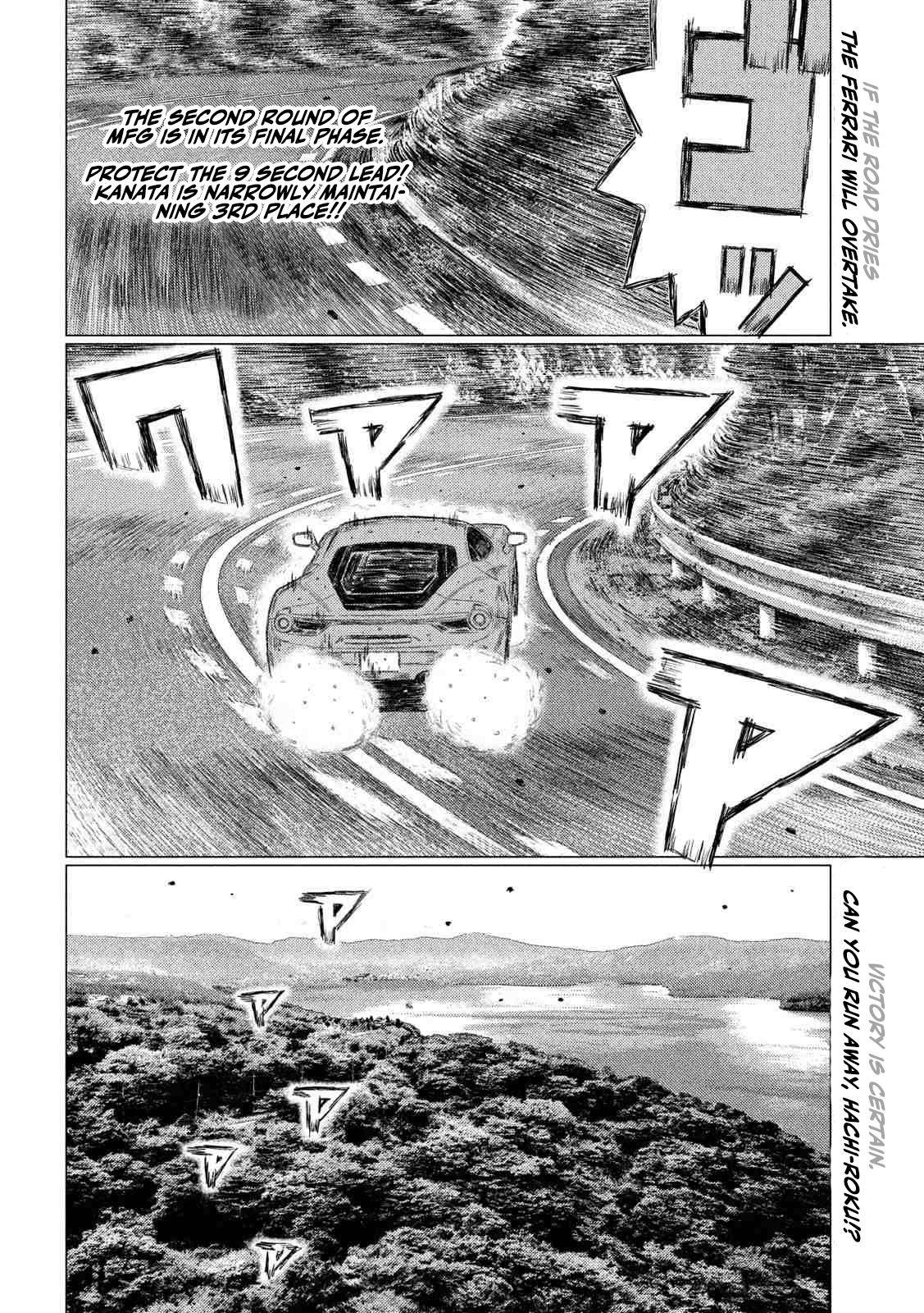 MF Ghost chapter 87 page 2