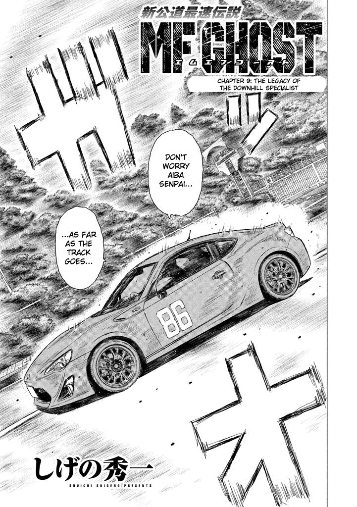 MF Ghost chapter 9 page 1