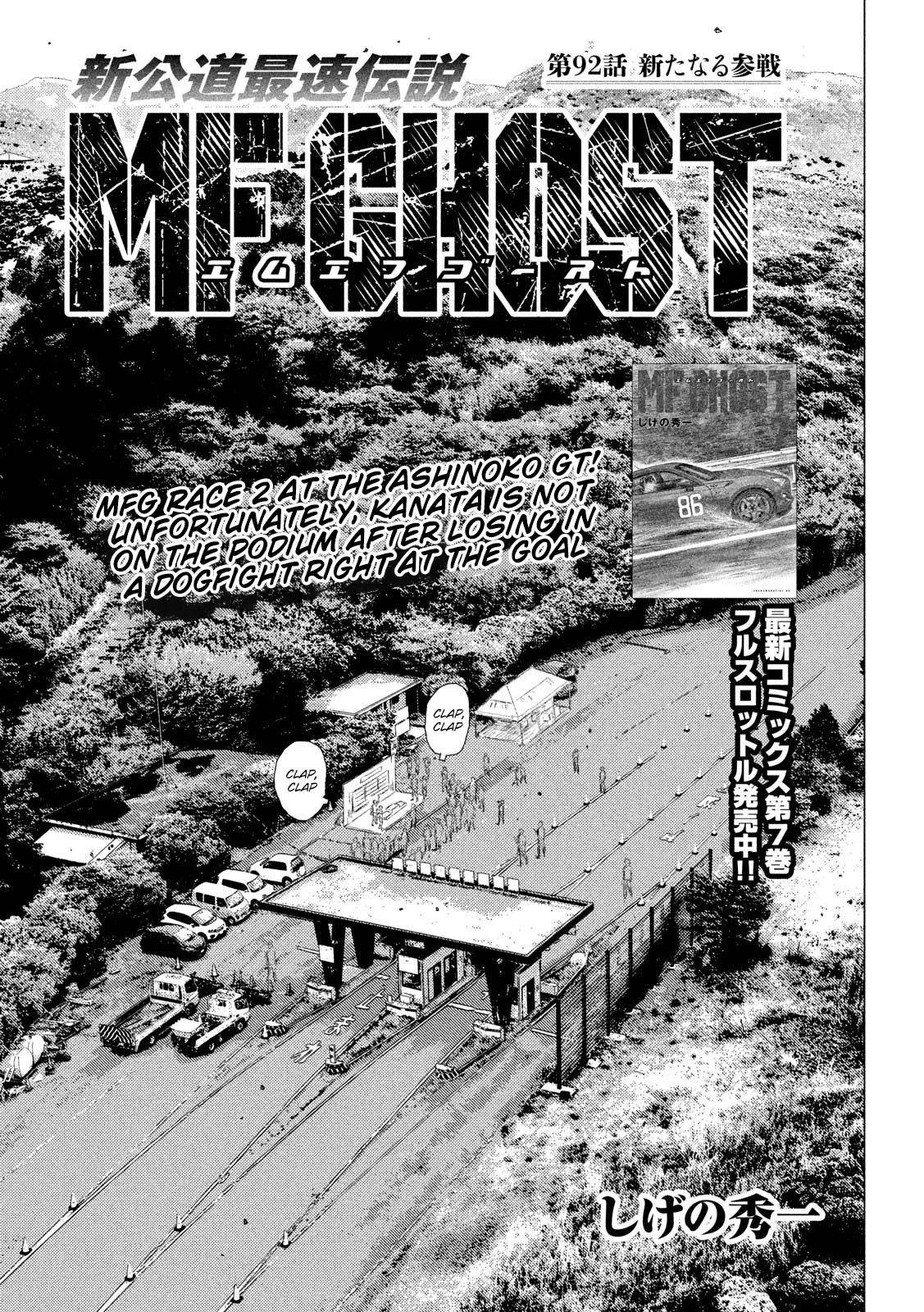 MF Ghost chapter 92 page 1