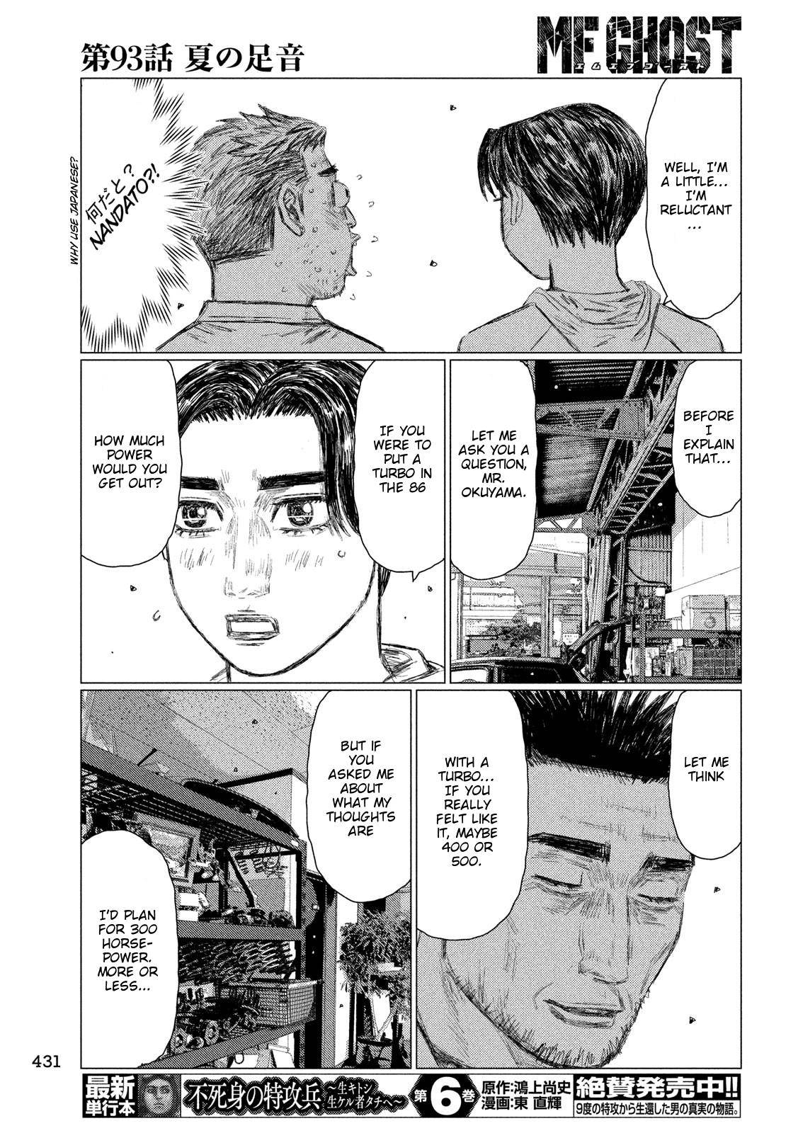 MF Ghost chapter 93 page 14