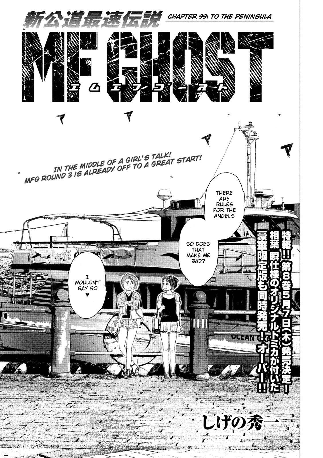 MF Ghost chapter 99 page 1