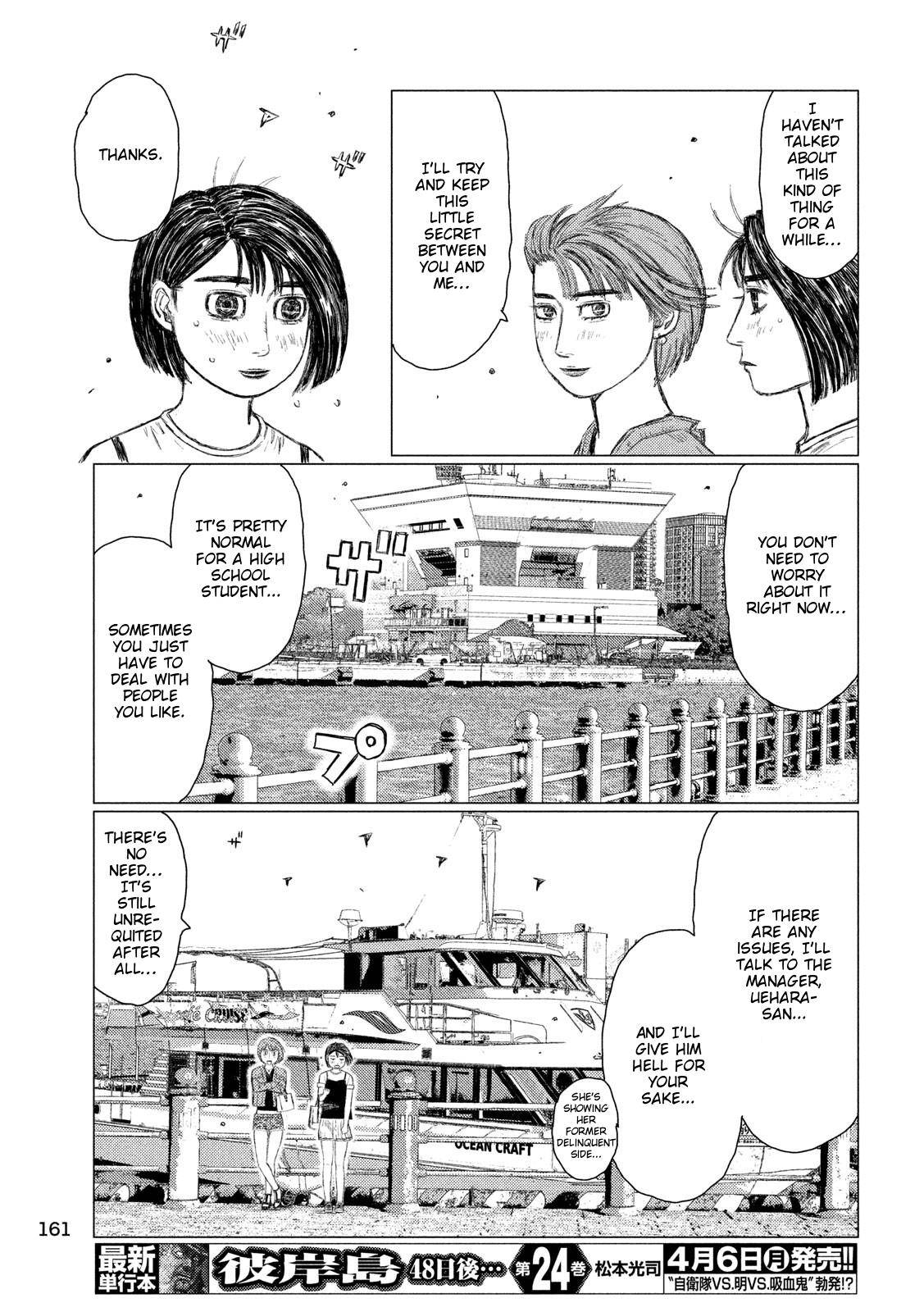 MF Ghost chapter 99 page 3