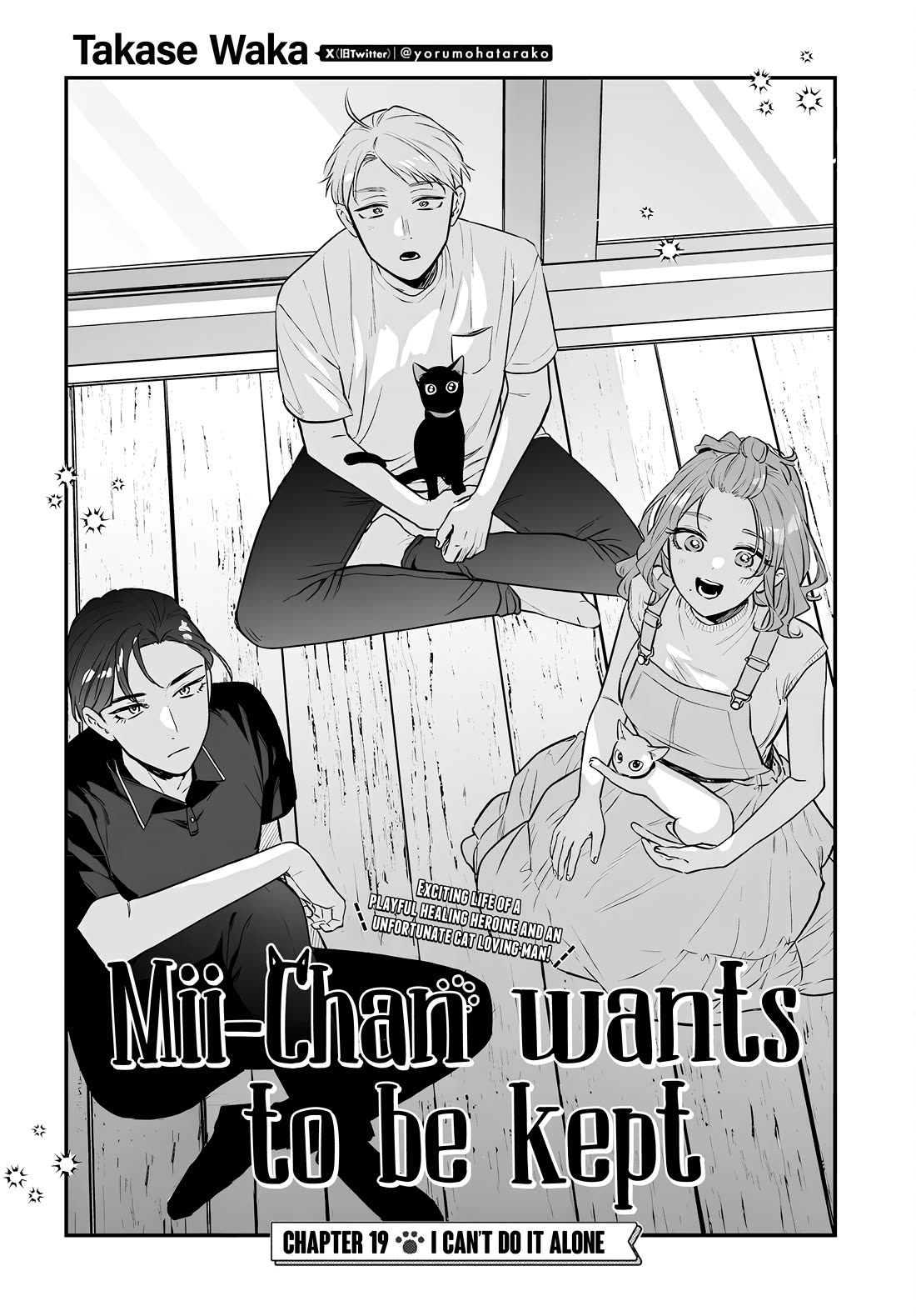 Mi-Chan Wants to be Kept chapter 19 page 4