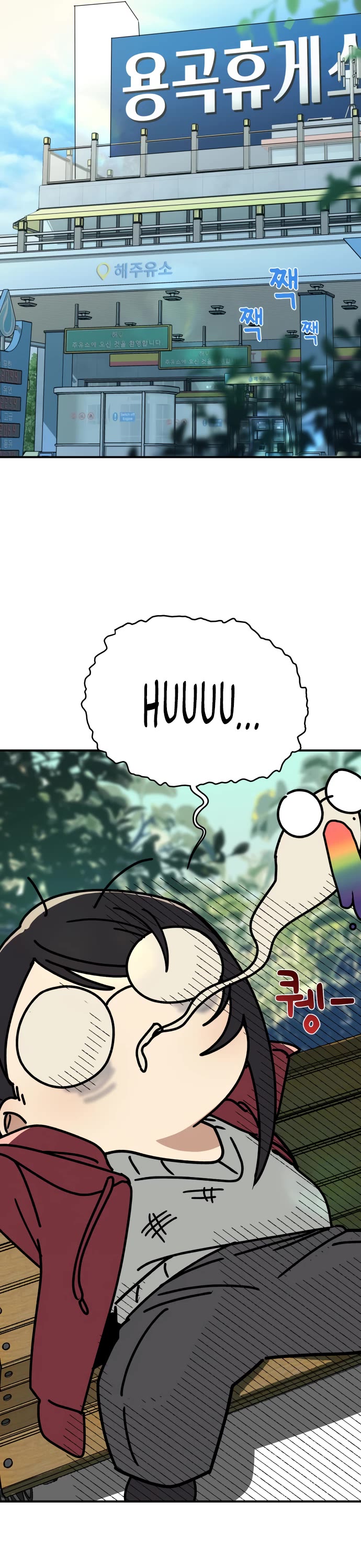 Mia Has Returned chapter 4 page 12