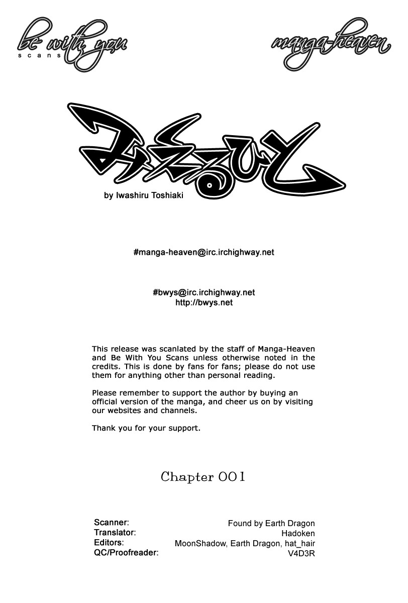 Mieru Hito chapter 1 page 1