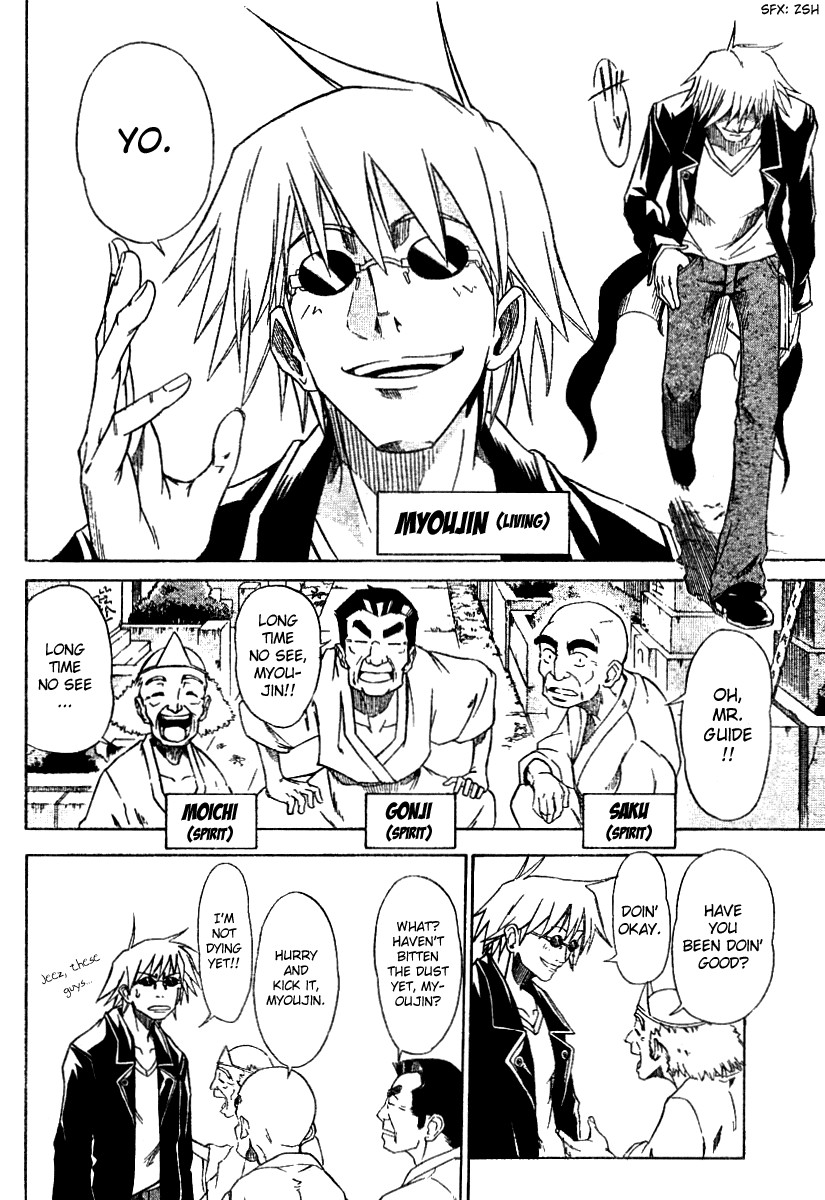 Mieru Hito chapter 1 page 6