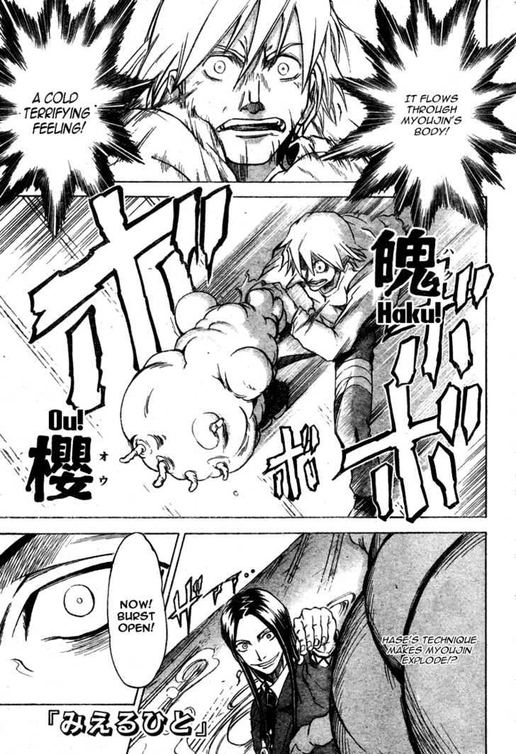 Mieru Hito chapter 13 page 2