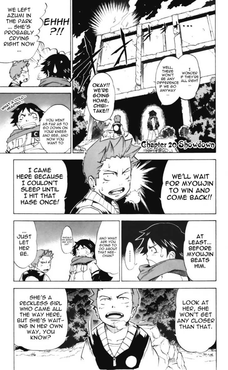 Mieru Hito chapter 20 page 1