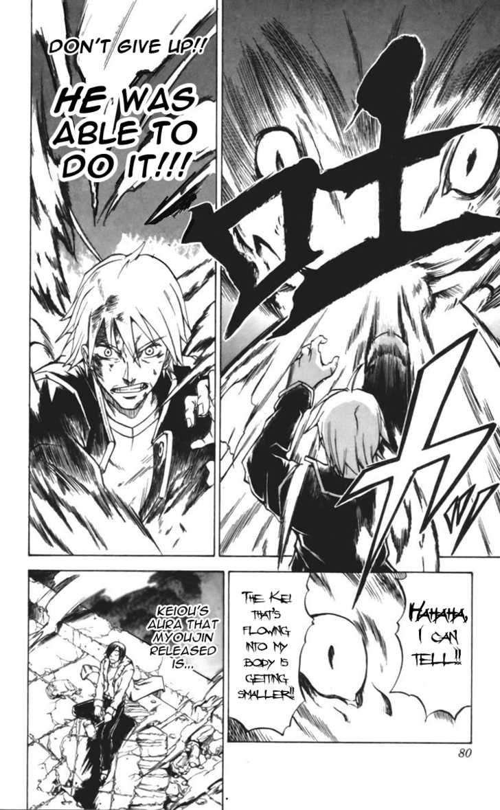 Mieru Hito chapter 20 page 13