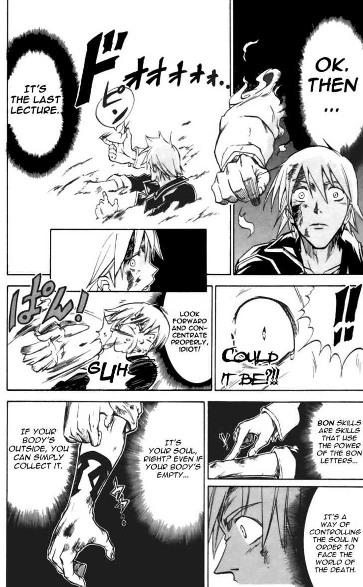 Mieru Hito chapter 20 page 15